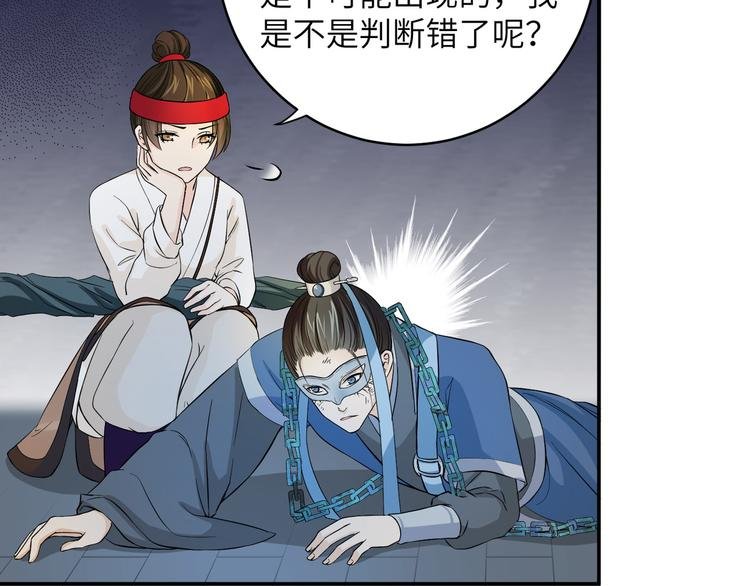 第27话 你倒是轻一点呀！