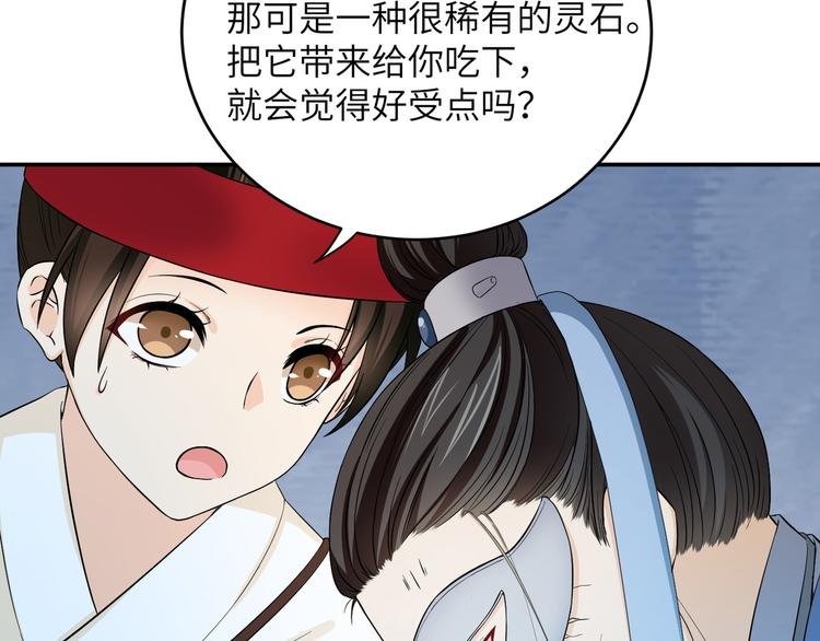 第27话 你倒是轻一点呀！