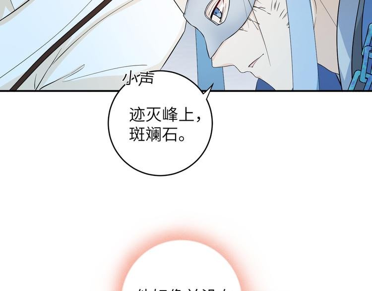 第27话 你倒是轻一点呀！