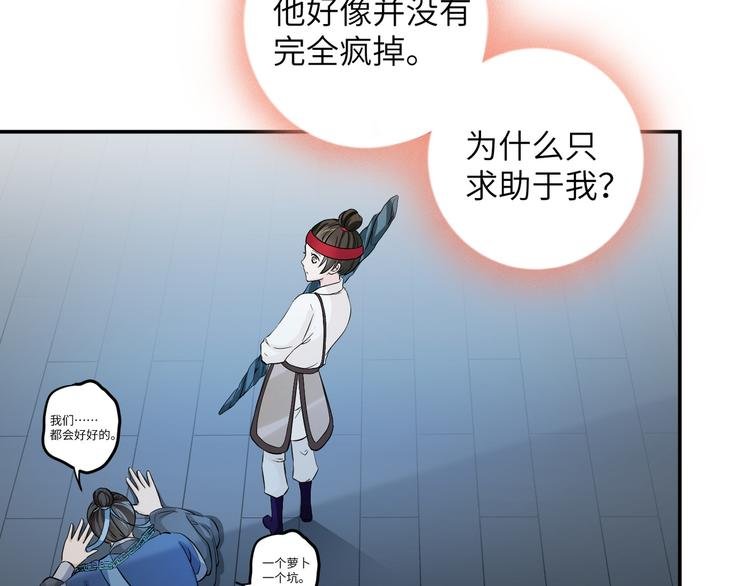 第27话 你倒是轻一点呀！