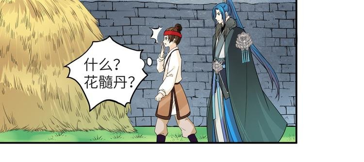 第27话 你倒是轻一点呀！