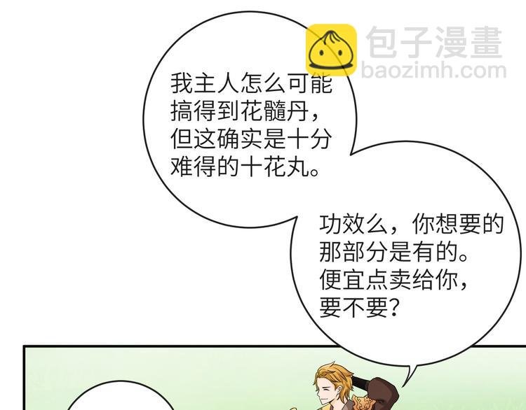 第27话 你倒是轻一点呀！
