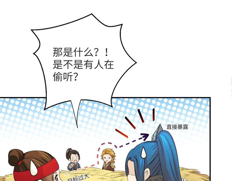 第27话 你倒是轻一点呀！