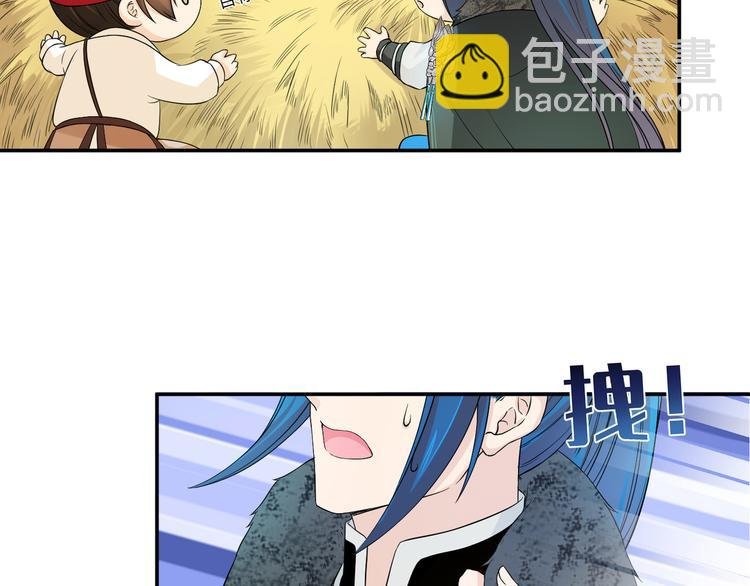 第27话 你倒是轻一点呀！