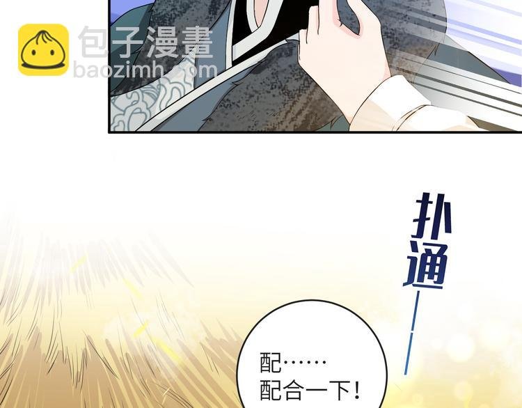 第27话 你倒是轻一点呀！