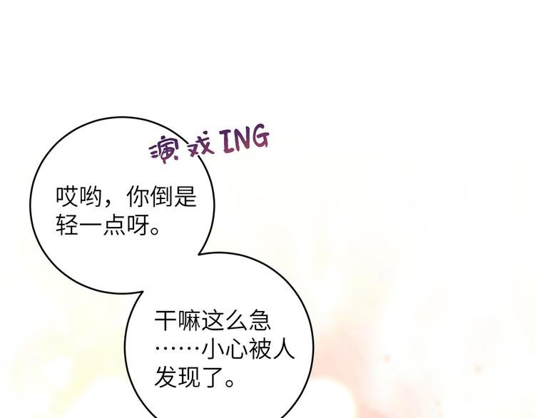 第27话 你倒是轻一点呀！