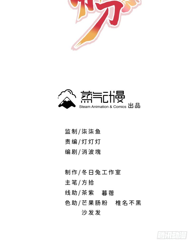 第28话 不要趁人之危就乱咬啊
