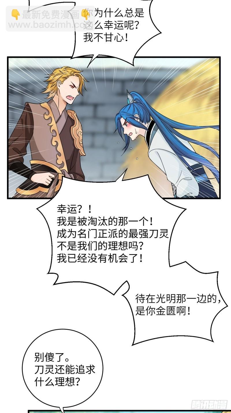 第28话 不要趁人之危就乱咬啊
