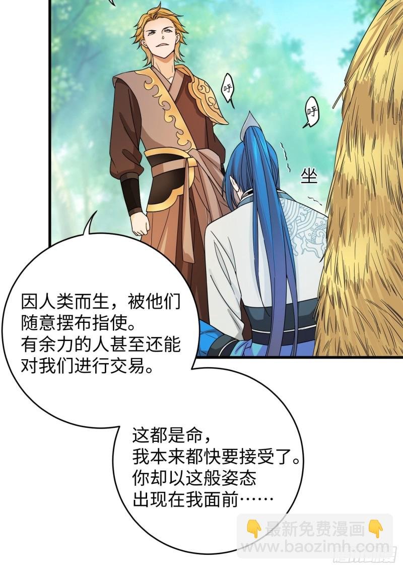 第28话 不要趁人之危就乱咬啊