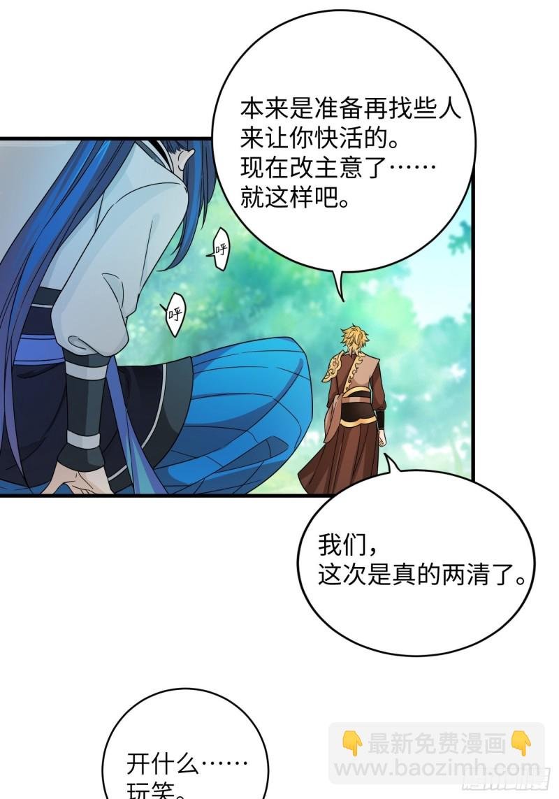 第28话 不要趁人之危就乱咬啊