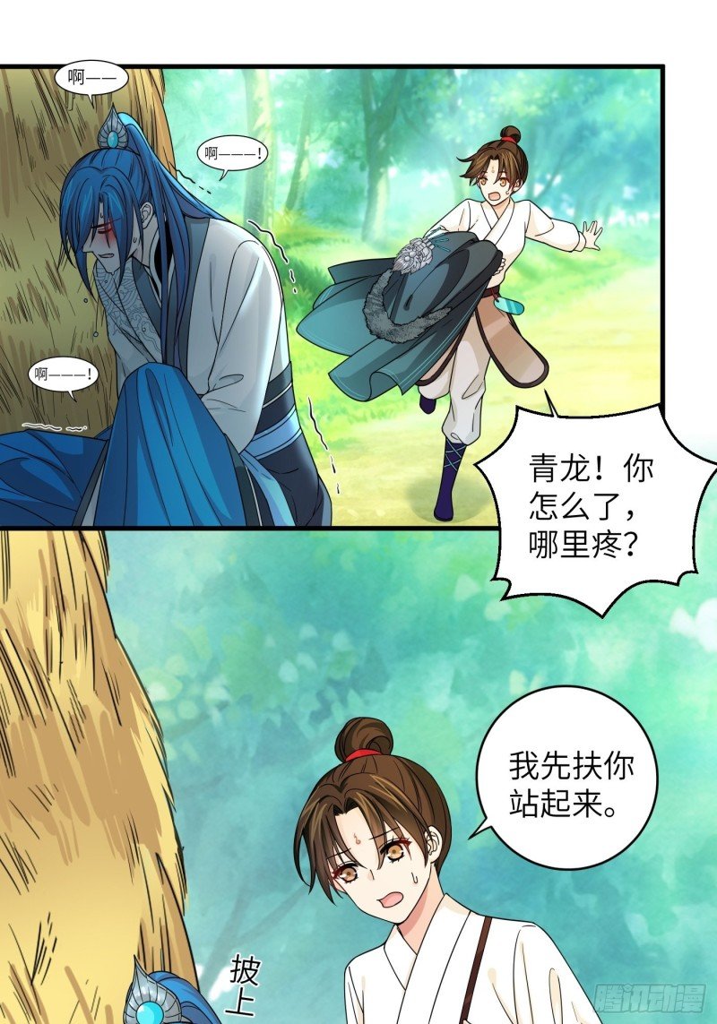 第28话 不要趁人之危就乱咬啊