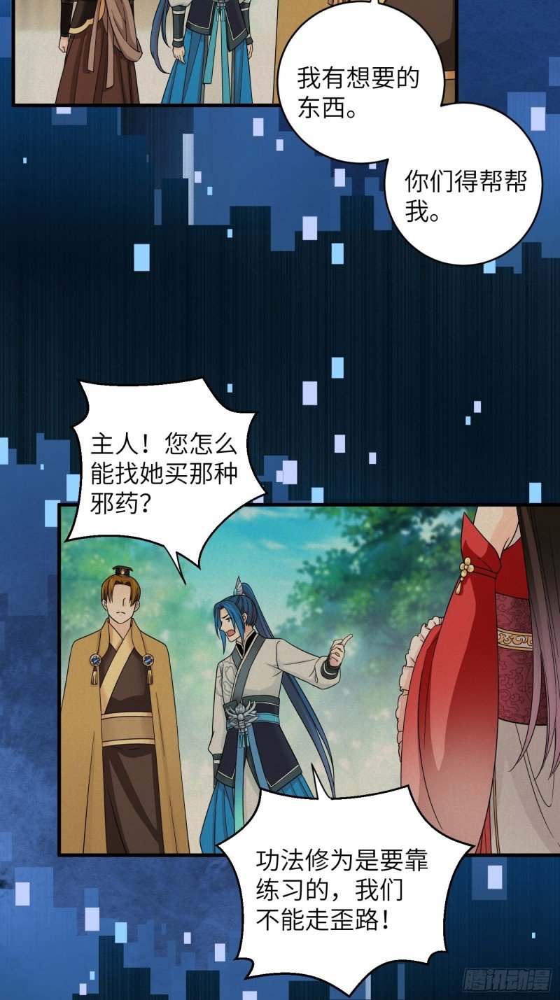第28话 不要趁人之危就乱咬啊