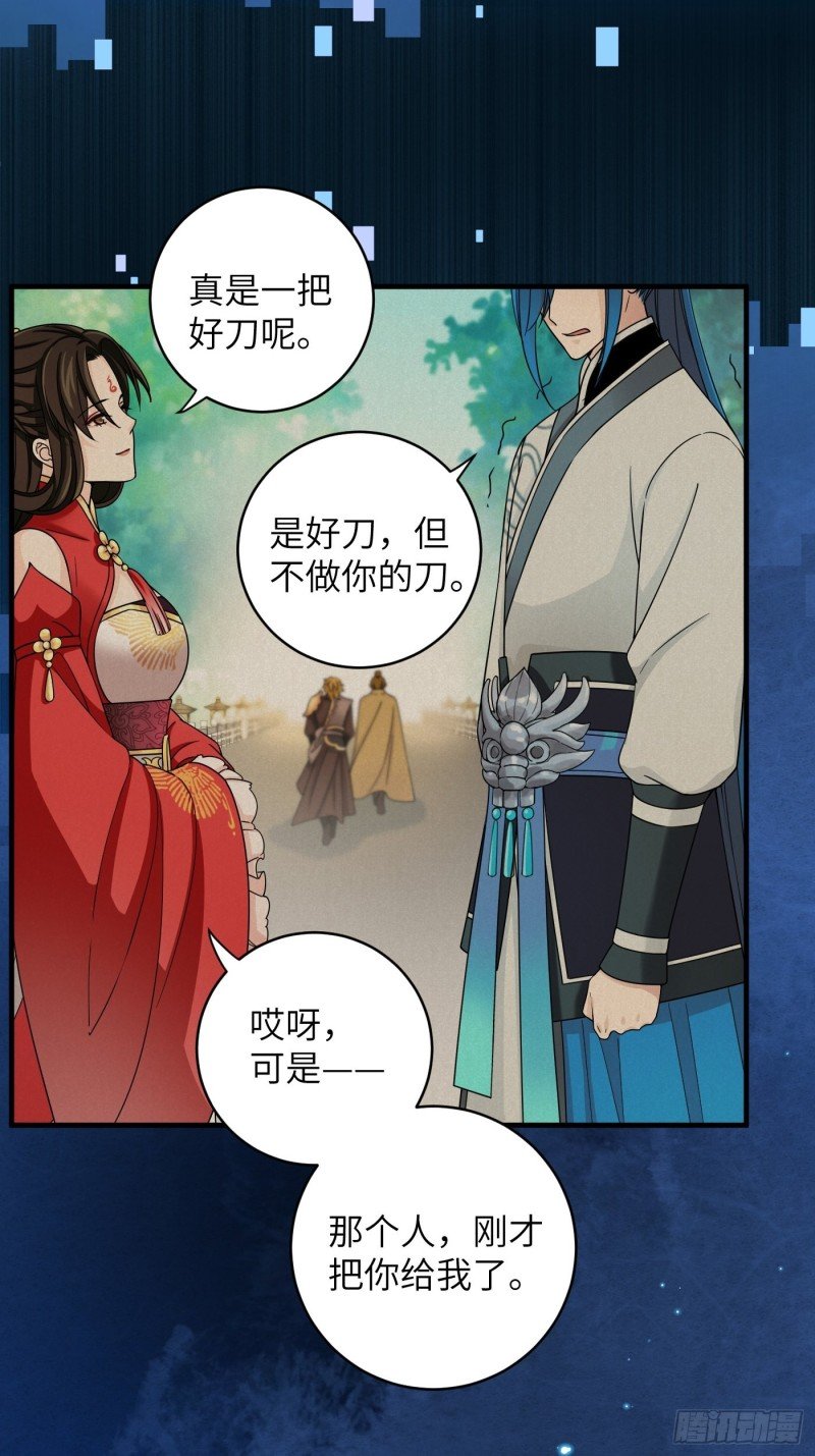 第28话 不要趁人之危就乱咬啊