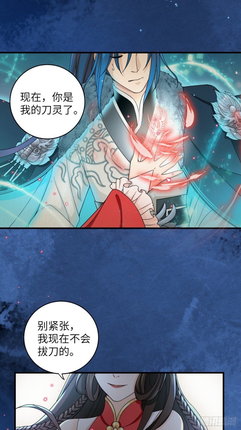 第28话 不要趁人之危就乱咬啊