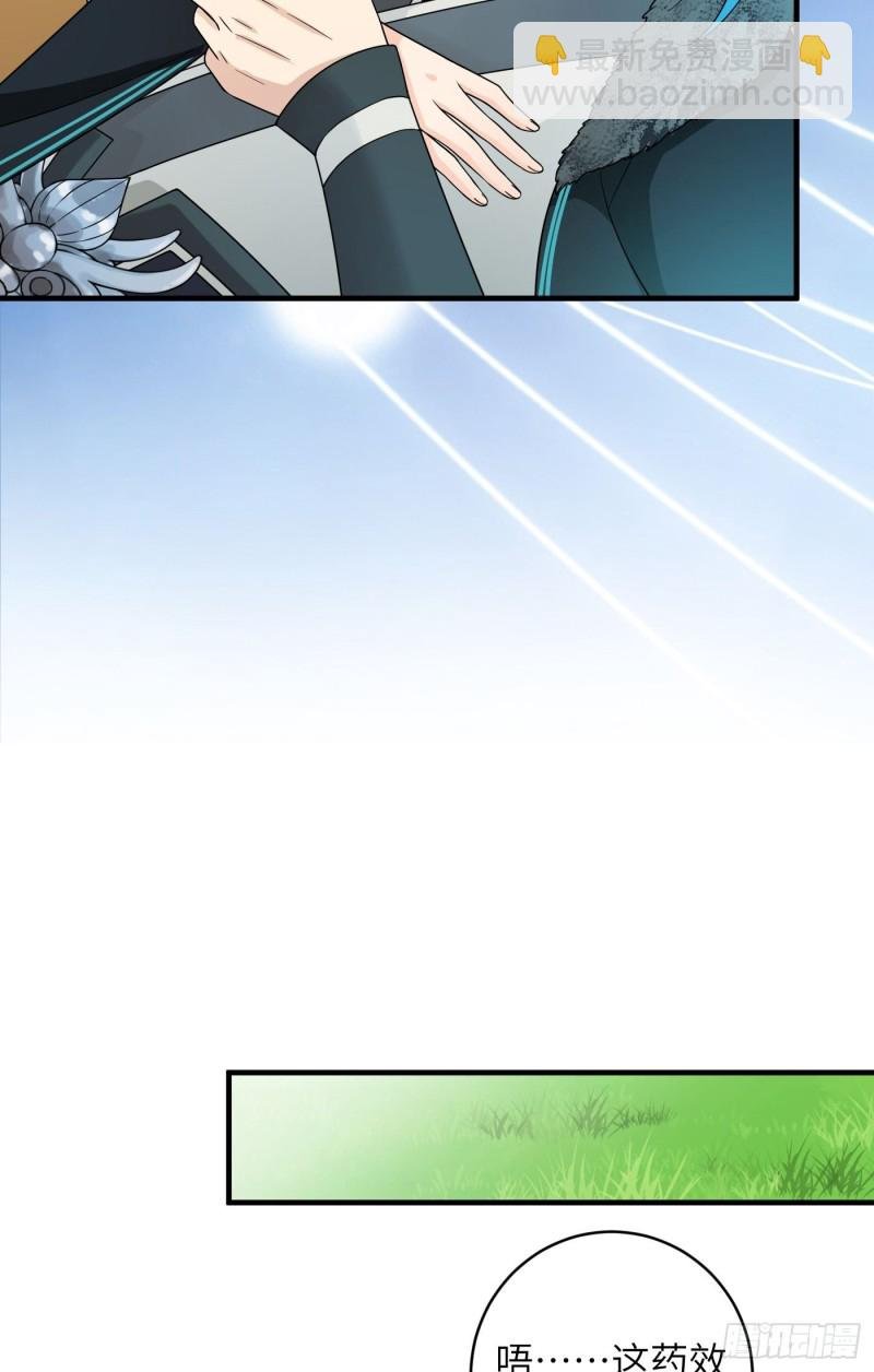 第28话 不要趁人之危就乱咬啊