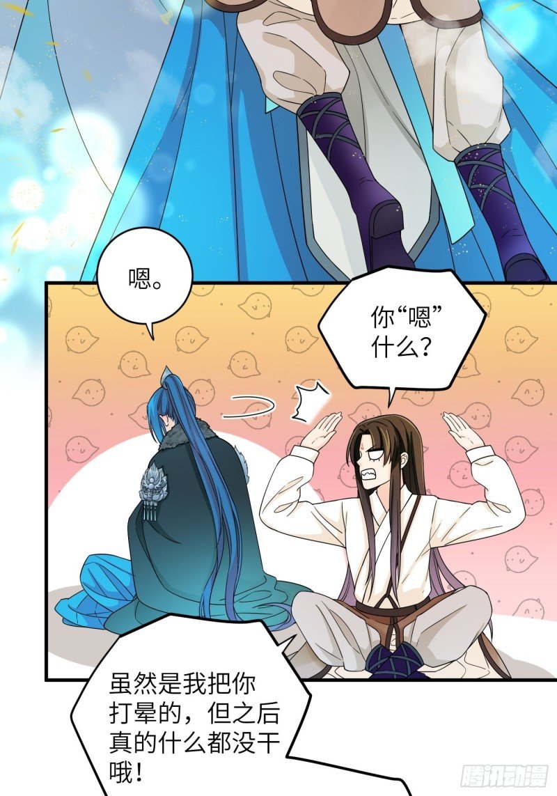 第28话 不要趁人之危就乱咬啊