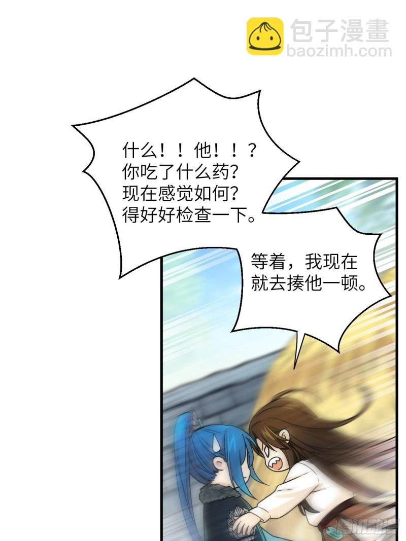 第28话 不要趁人之危就乱咬啊