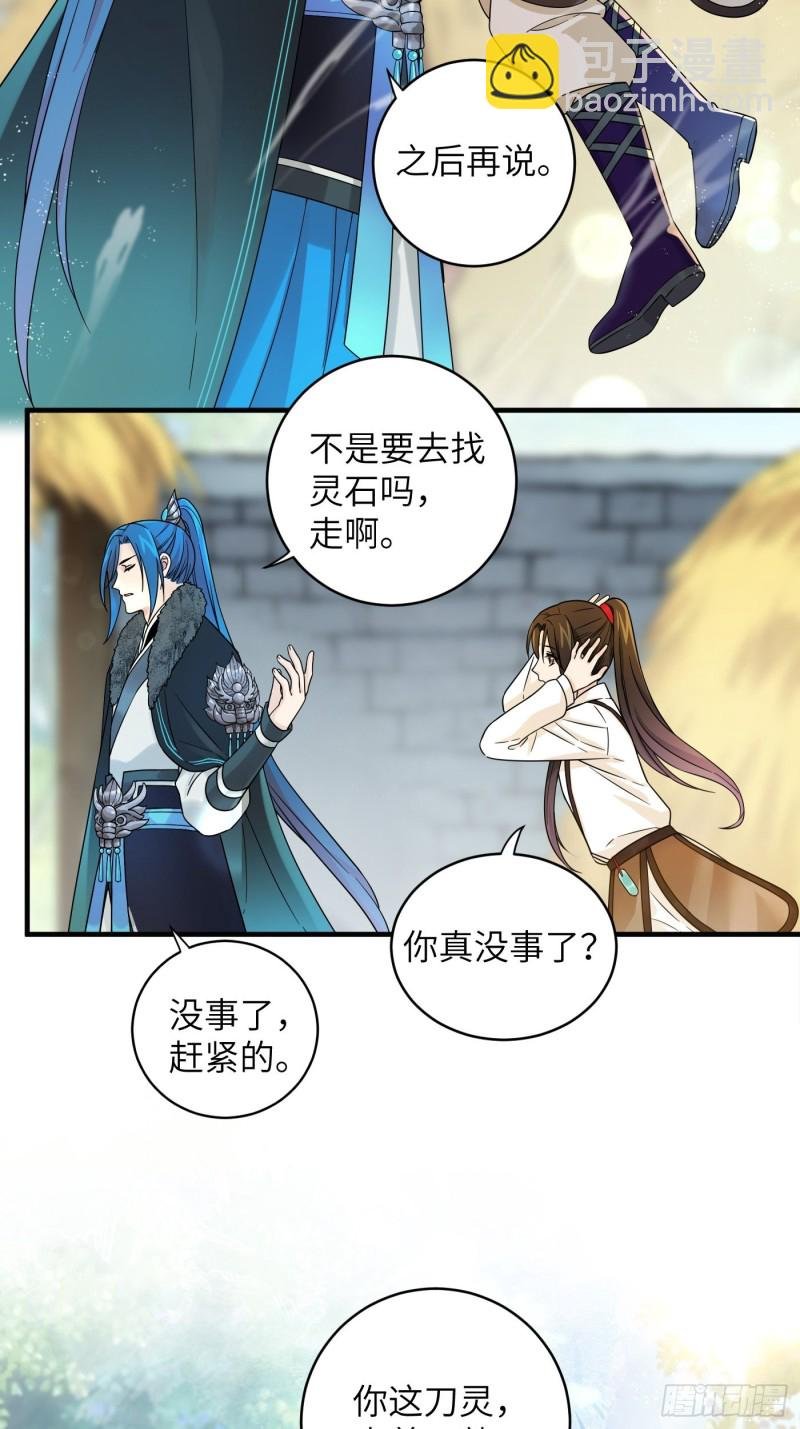 第28话 不要趁人之危就乱咬啊
