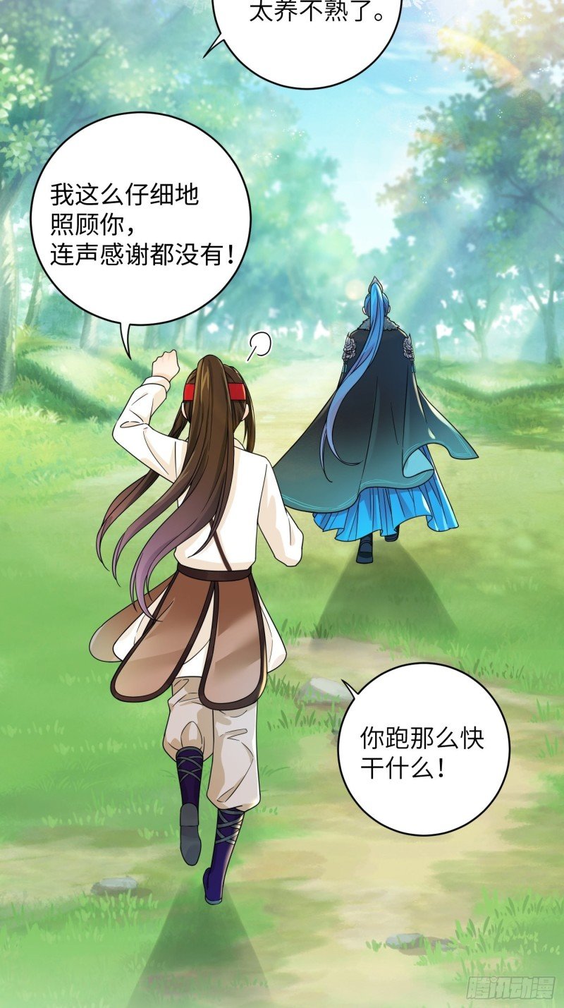 第28话 不要趁人之危就乱咬啊