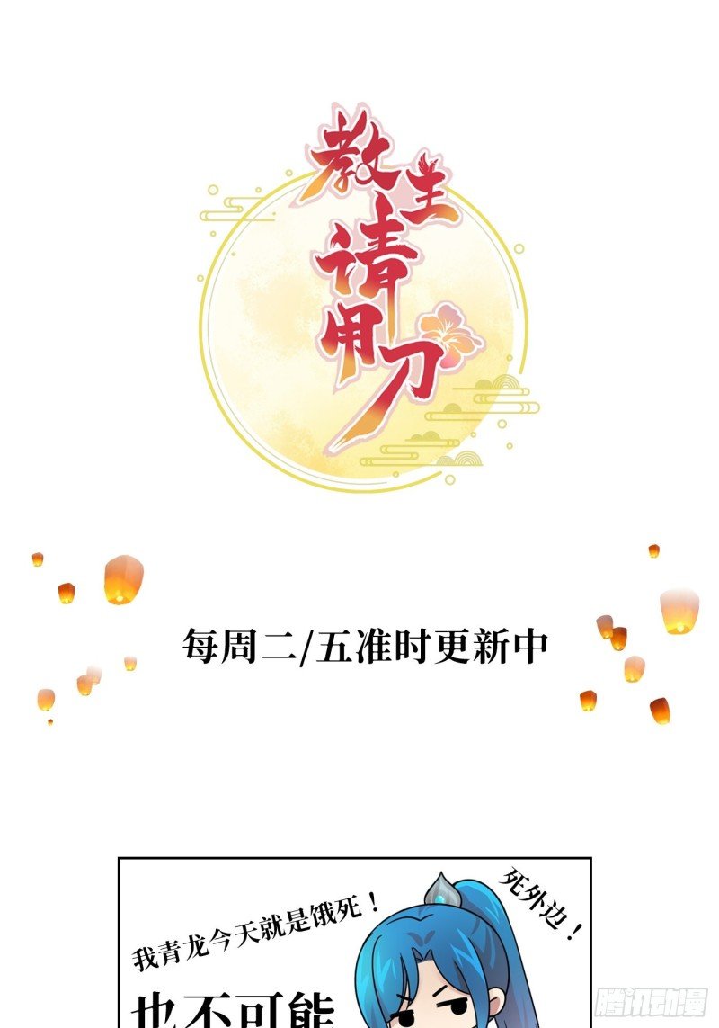 第28话 不要趁人之危就乱咬啊