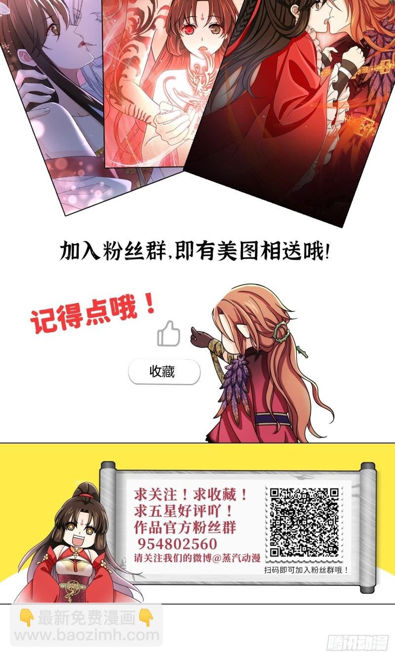 第28话 不要趁人之危就乱咬啊