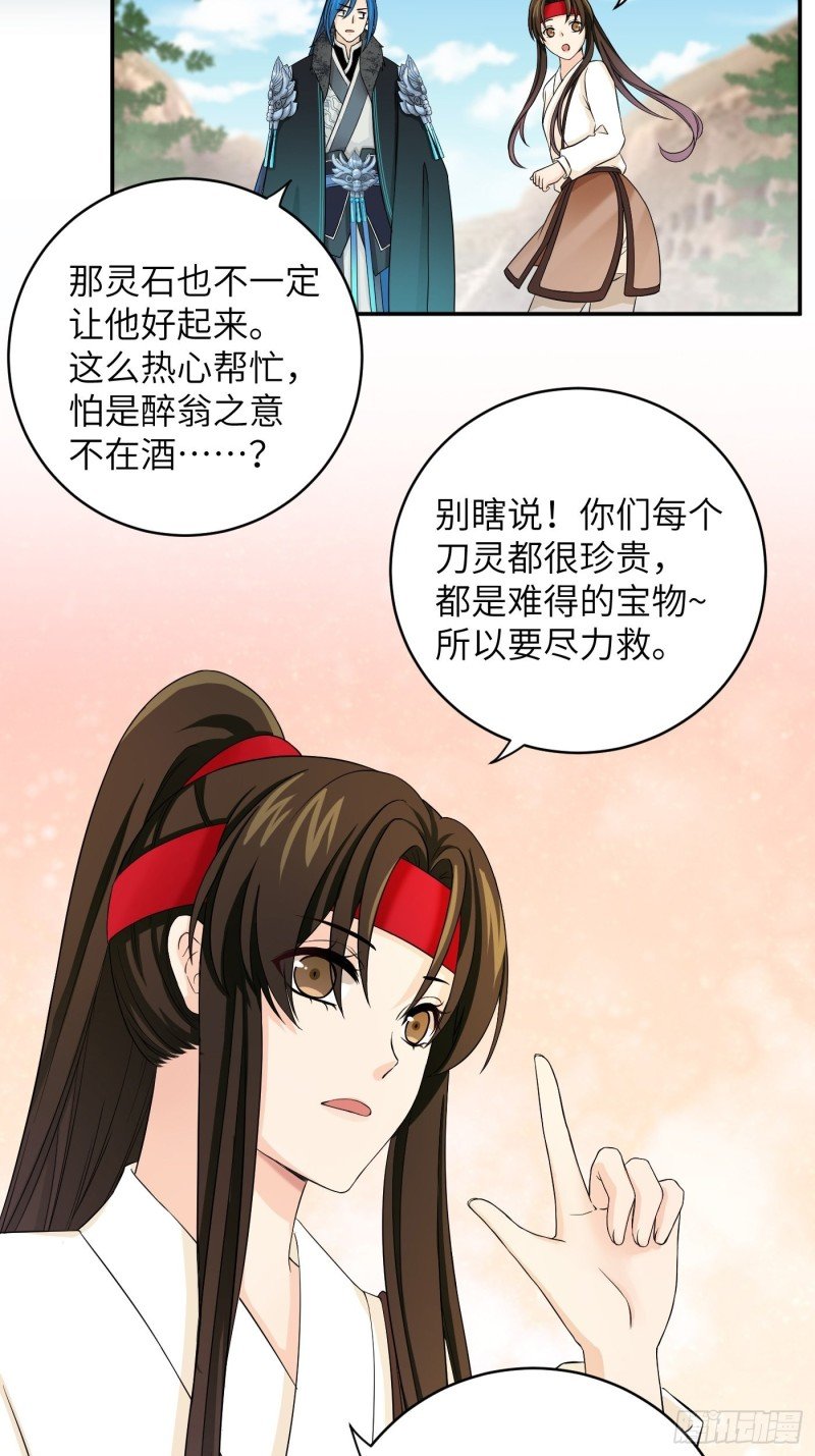 第29话 斑斓石中的记忆