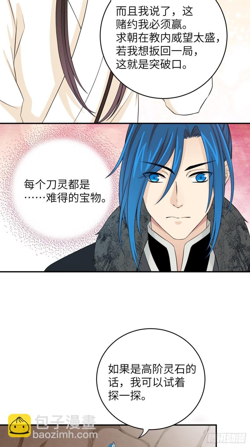第29话 斑斓石中的记忆