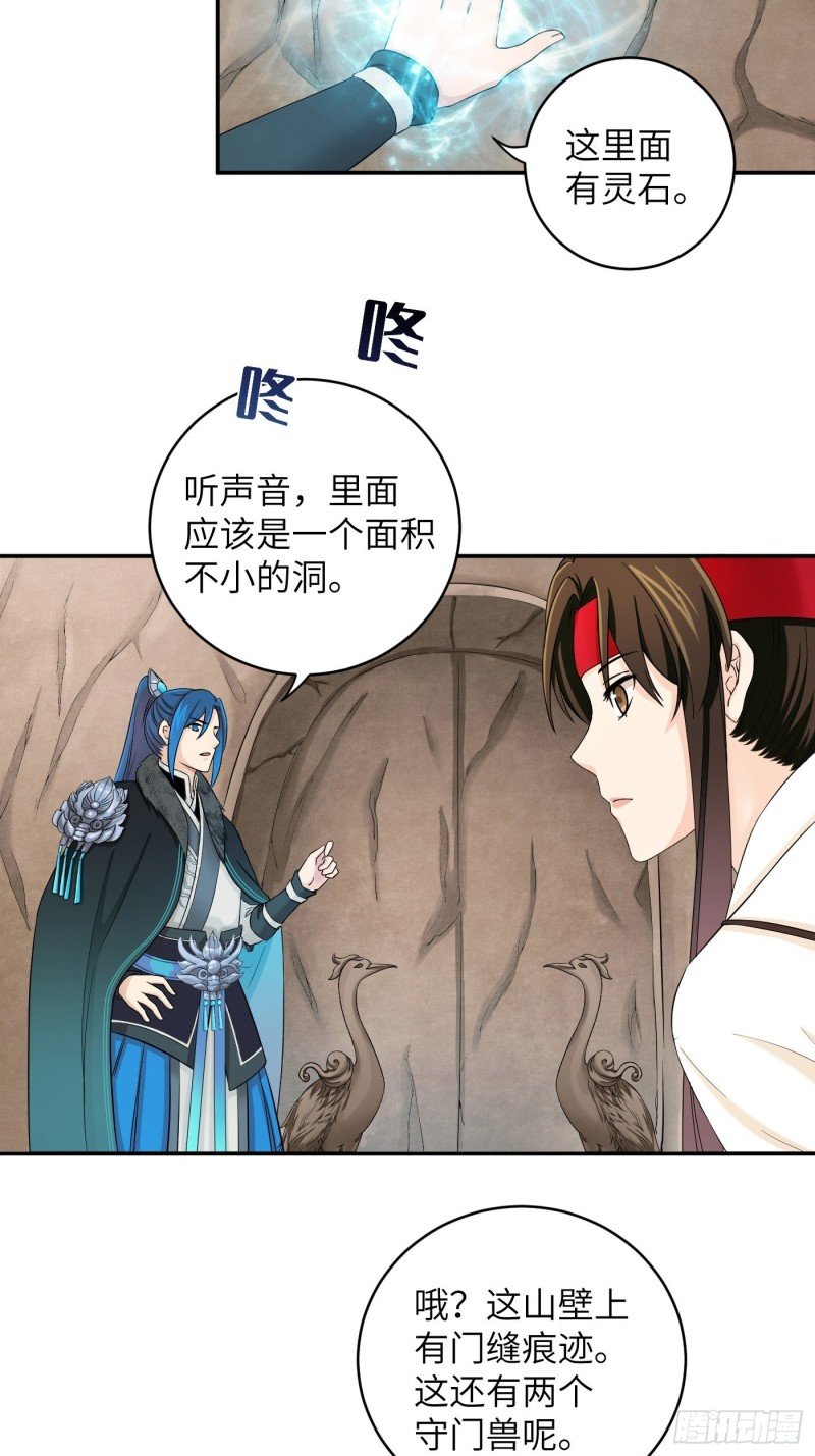 第29话 斑斓石中的记忆