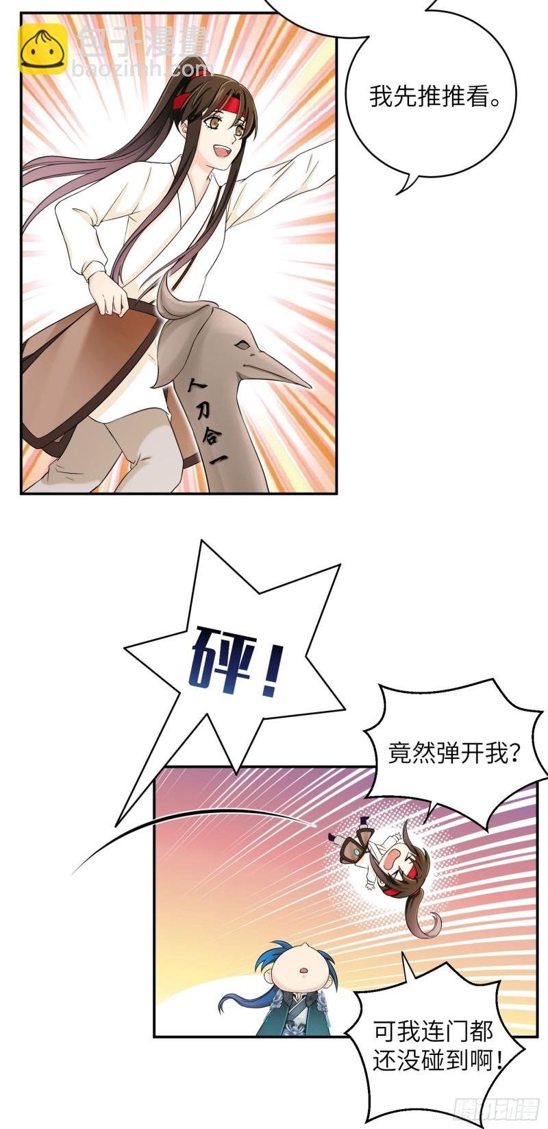第29话 斑斓石中的记忆