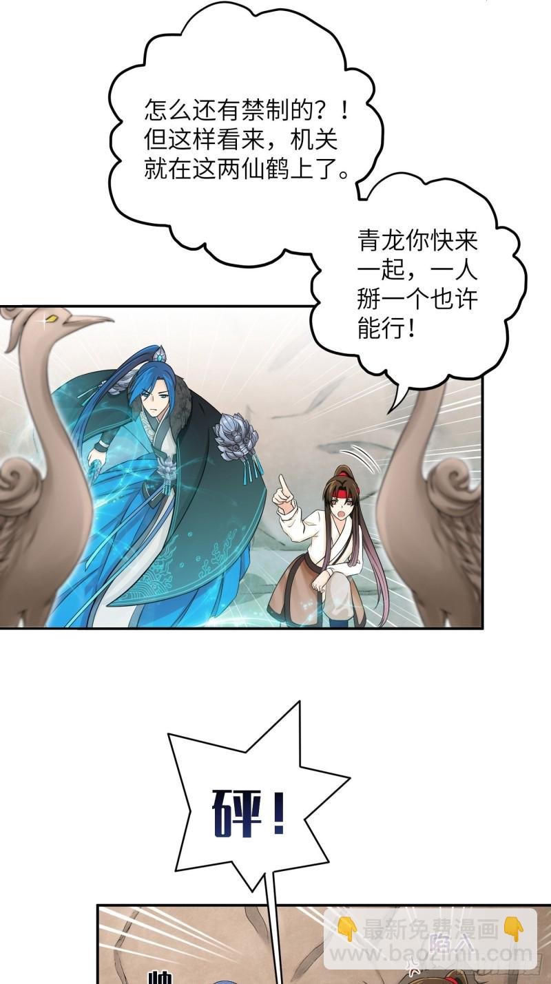 第29话 斑斓石中的记忆