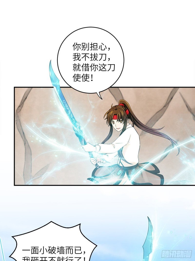 第29话 斑斓石中的记忆