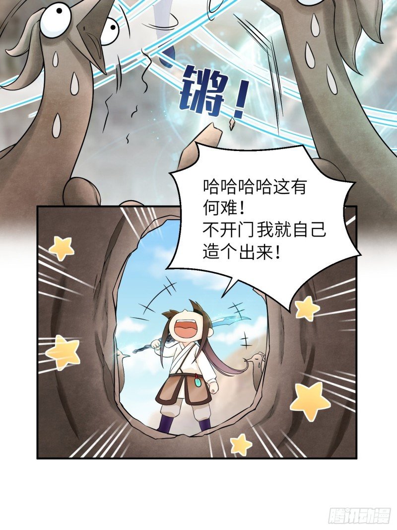 第29话 斑斓石中的记忆