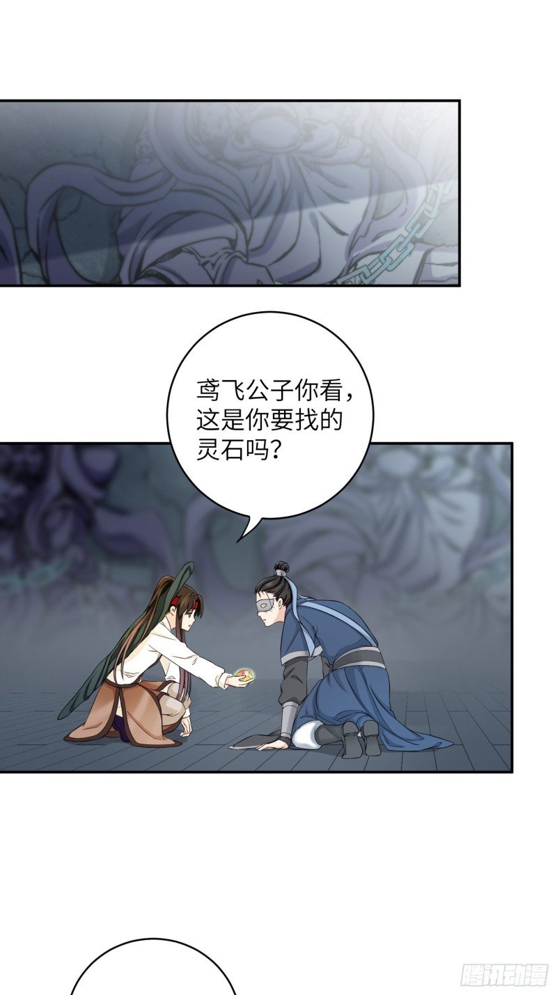 第29话 斑斓石中的记忆