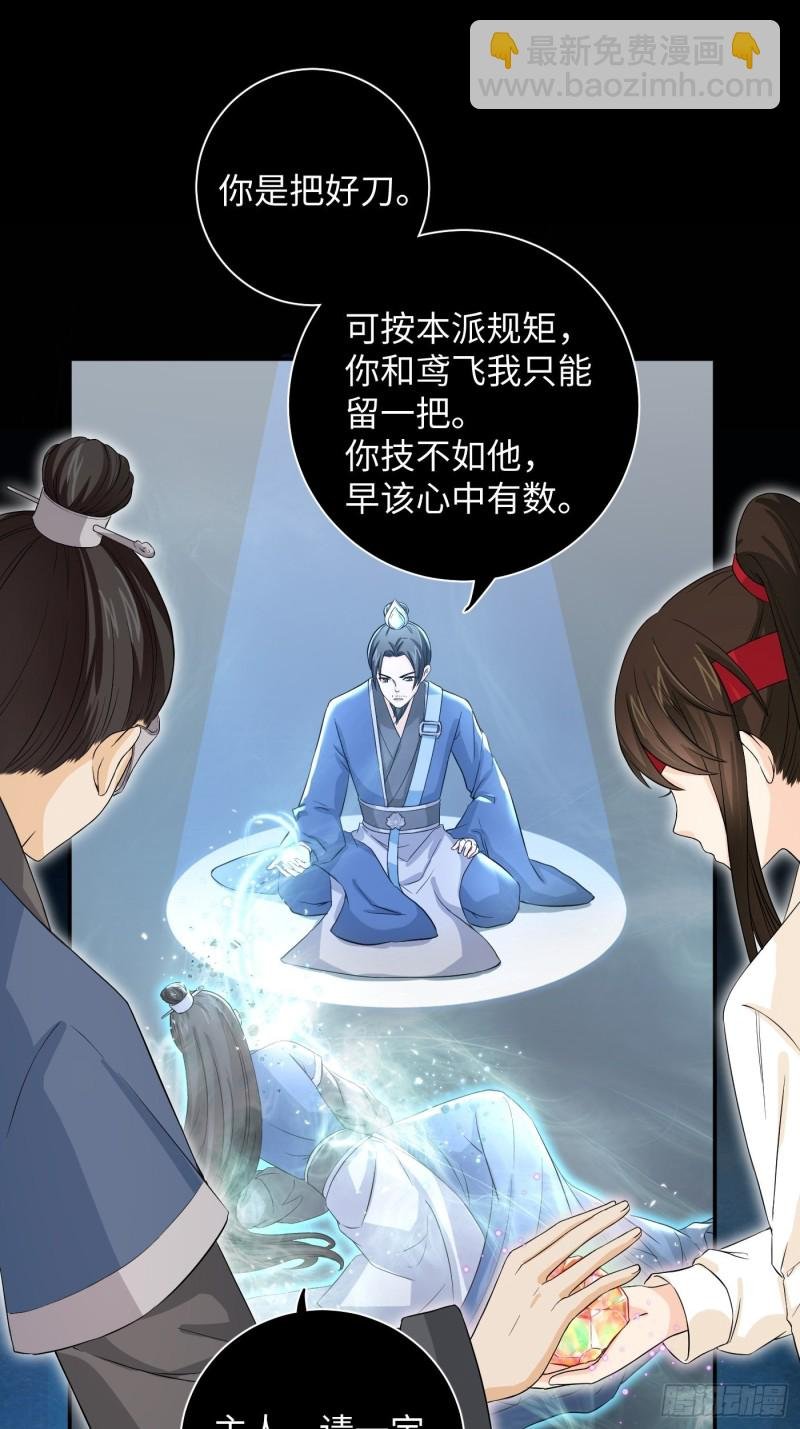 第29话 斑斓石中的记忆