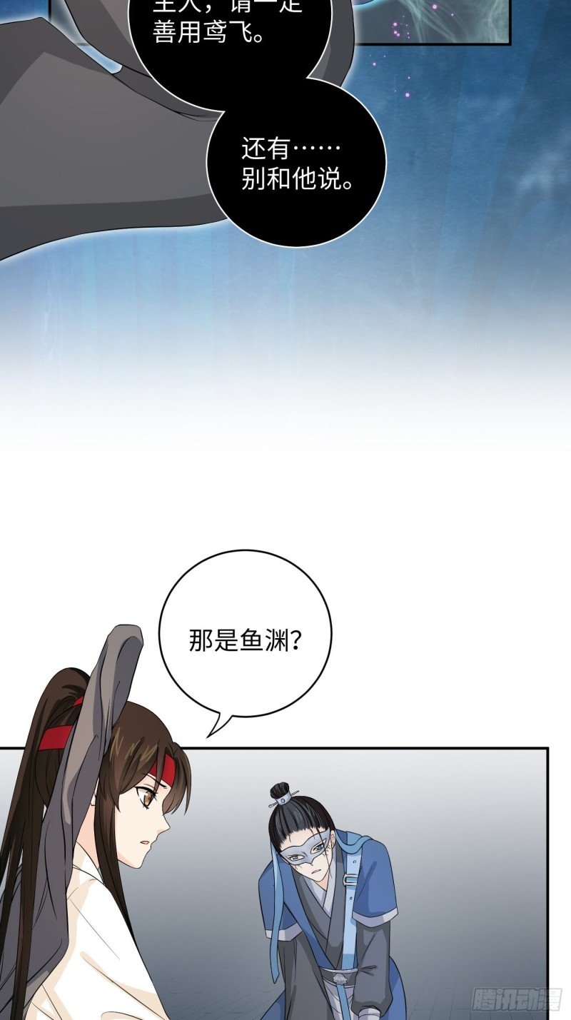 第29话 斑斓石中的记忆