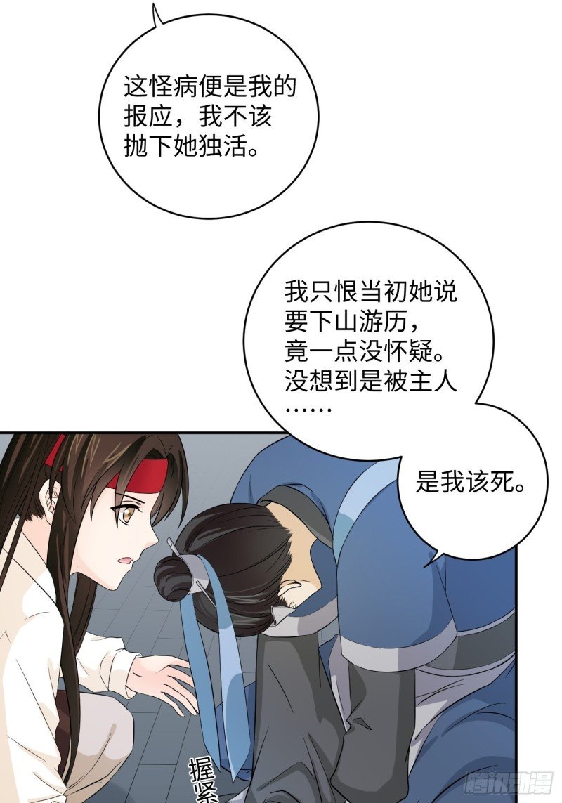 第29话 斑斓石中的记忆