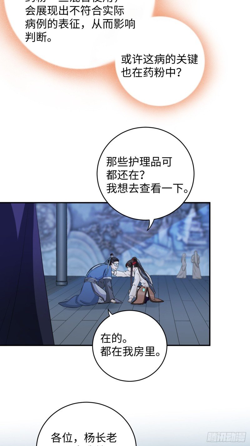 第29话 斑斓石中的记忆