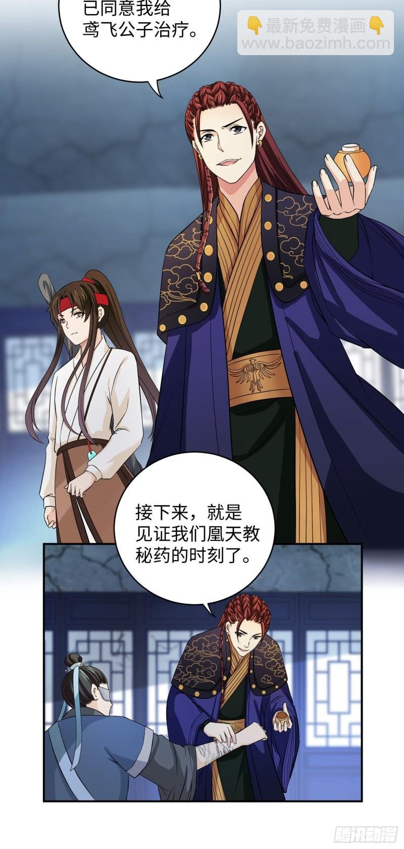 第29话 斑斓石中的记忆