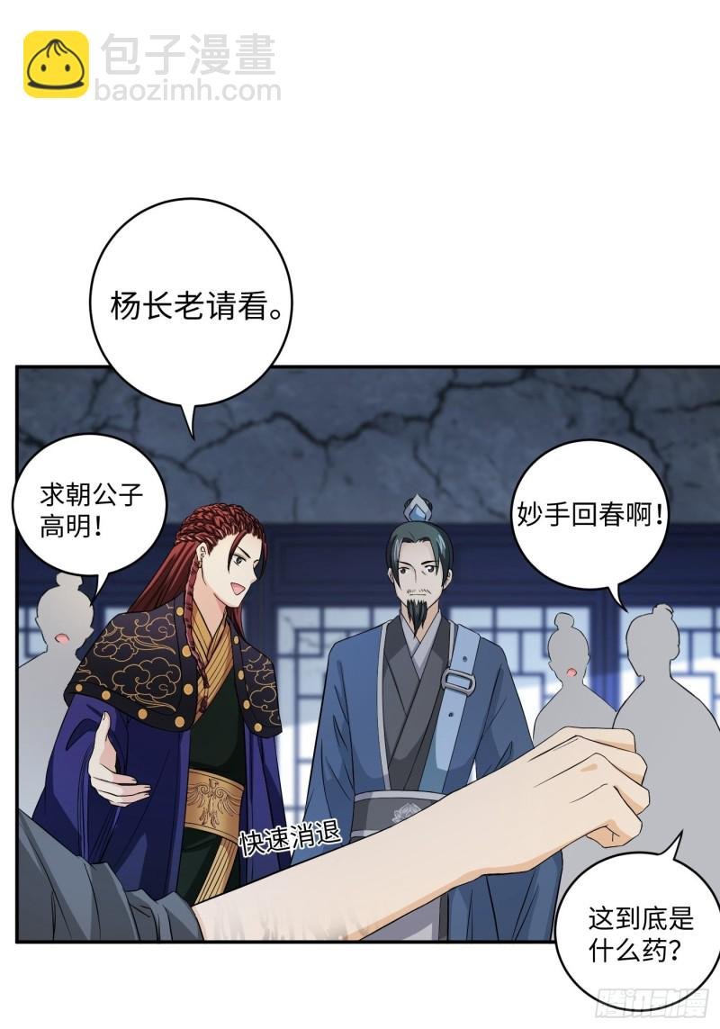 第29话 斑斓石中的记忆