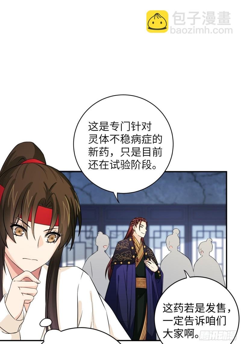 第29话 斑斓石中的记忆