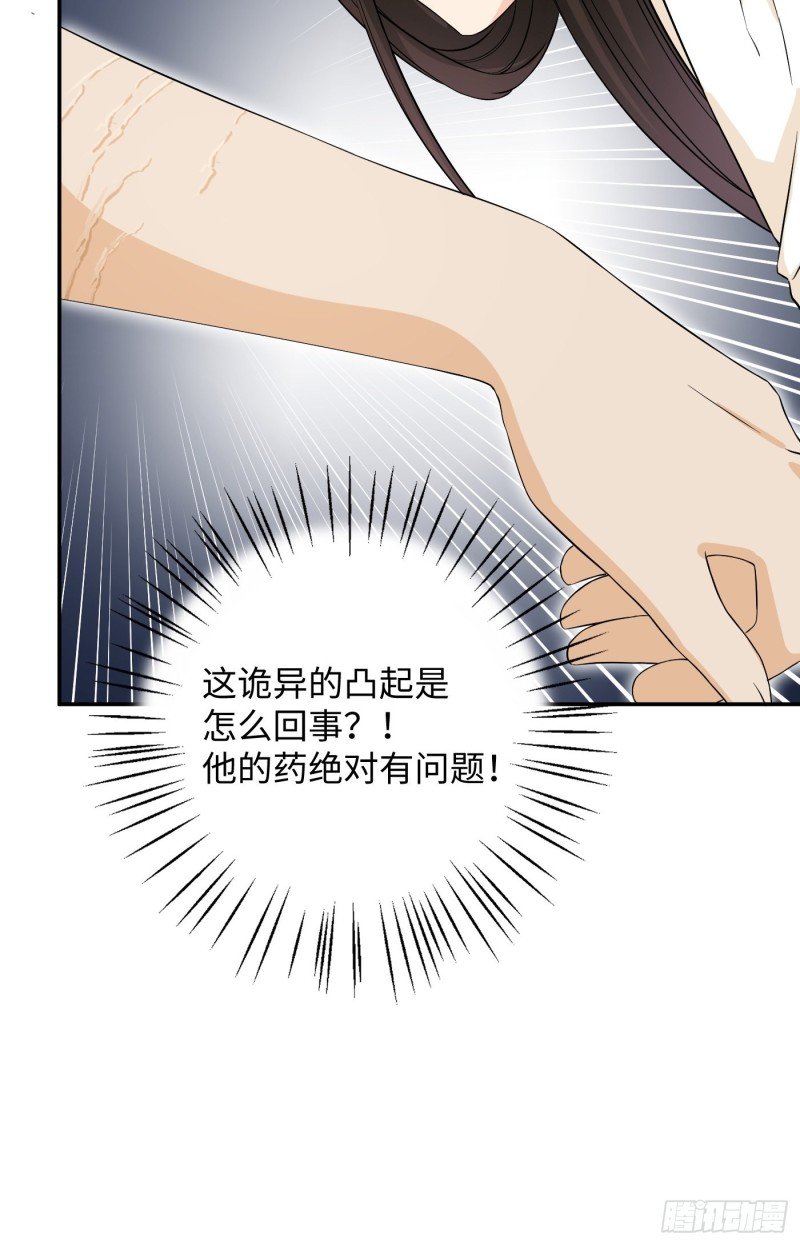 第29话 斑斓石中的记忆