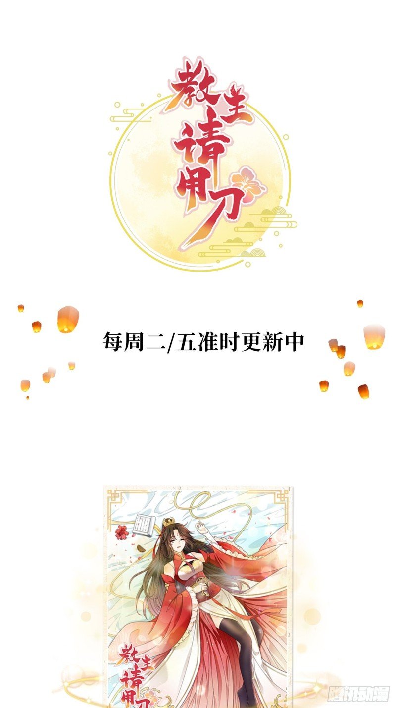 第29话 斑斓石中的记忆