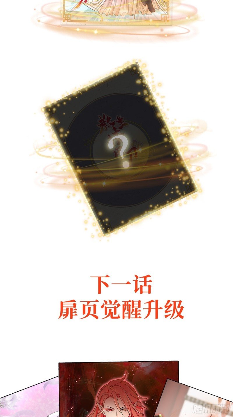 第29话 斑斓石中的记忆
