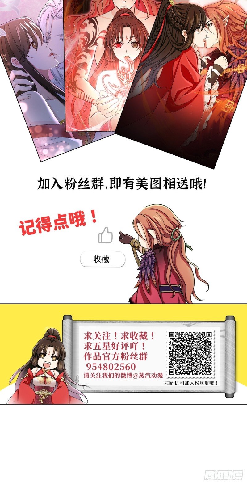 第29话 斑斓石中的记忆