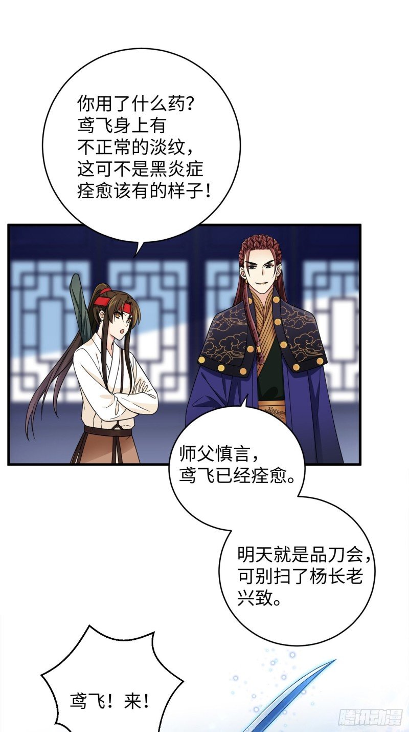 第30话 纯情直男没有肉吃