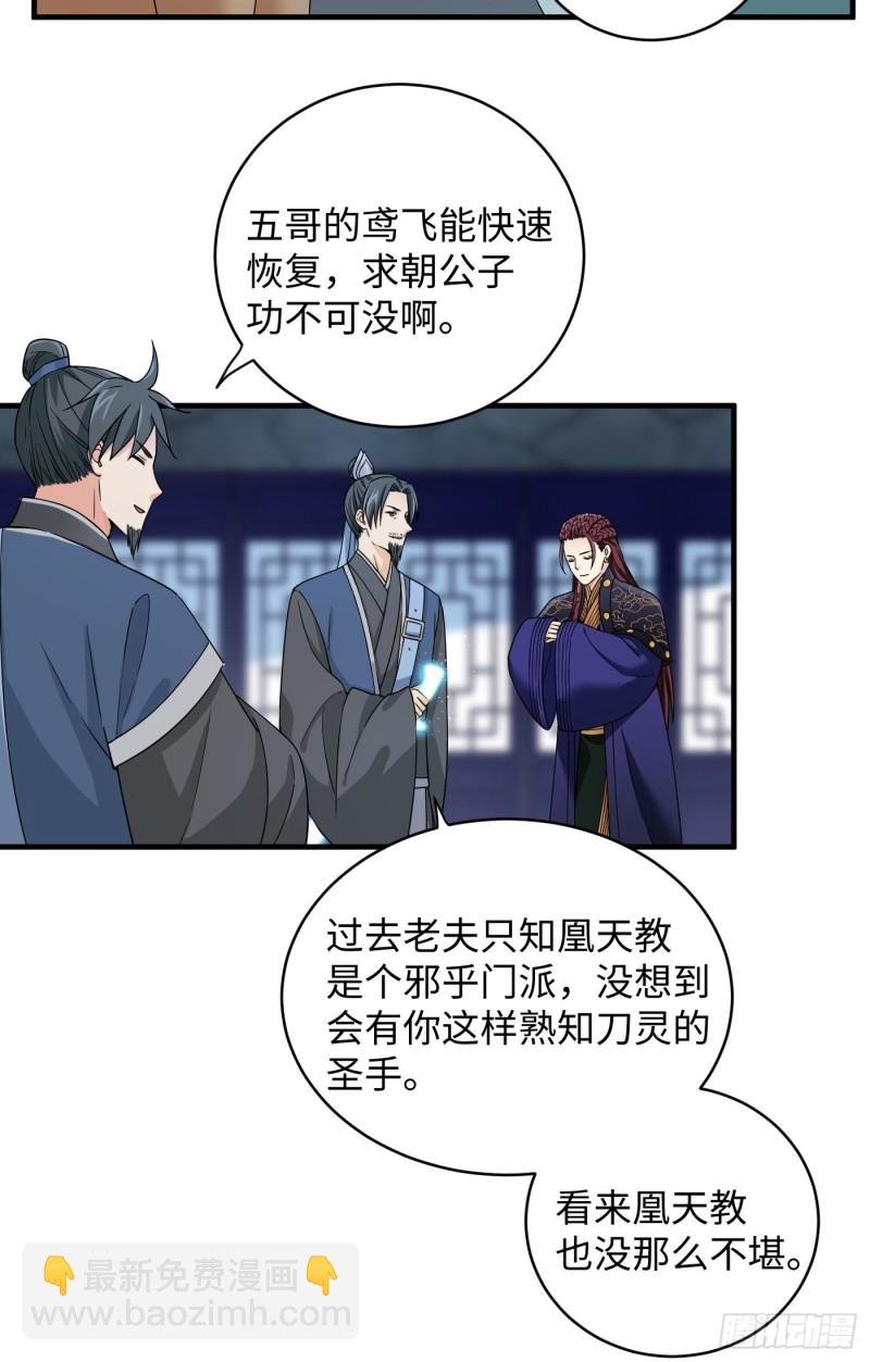 第30话 纯情直男没有肉吃