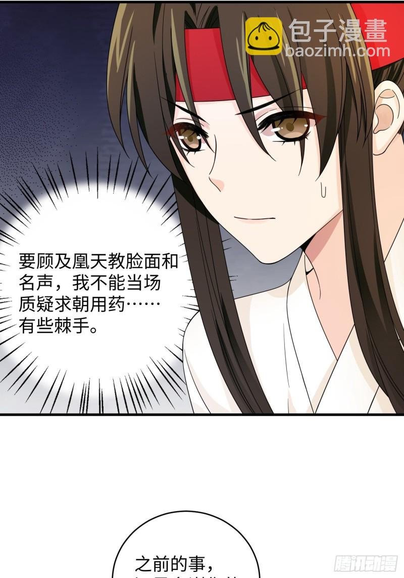 第30话 纯情直男没有肉吃