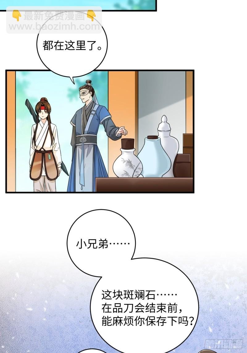 第30话 纯情直男没有肉吃