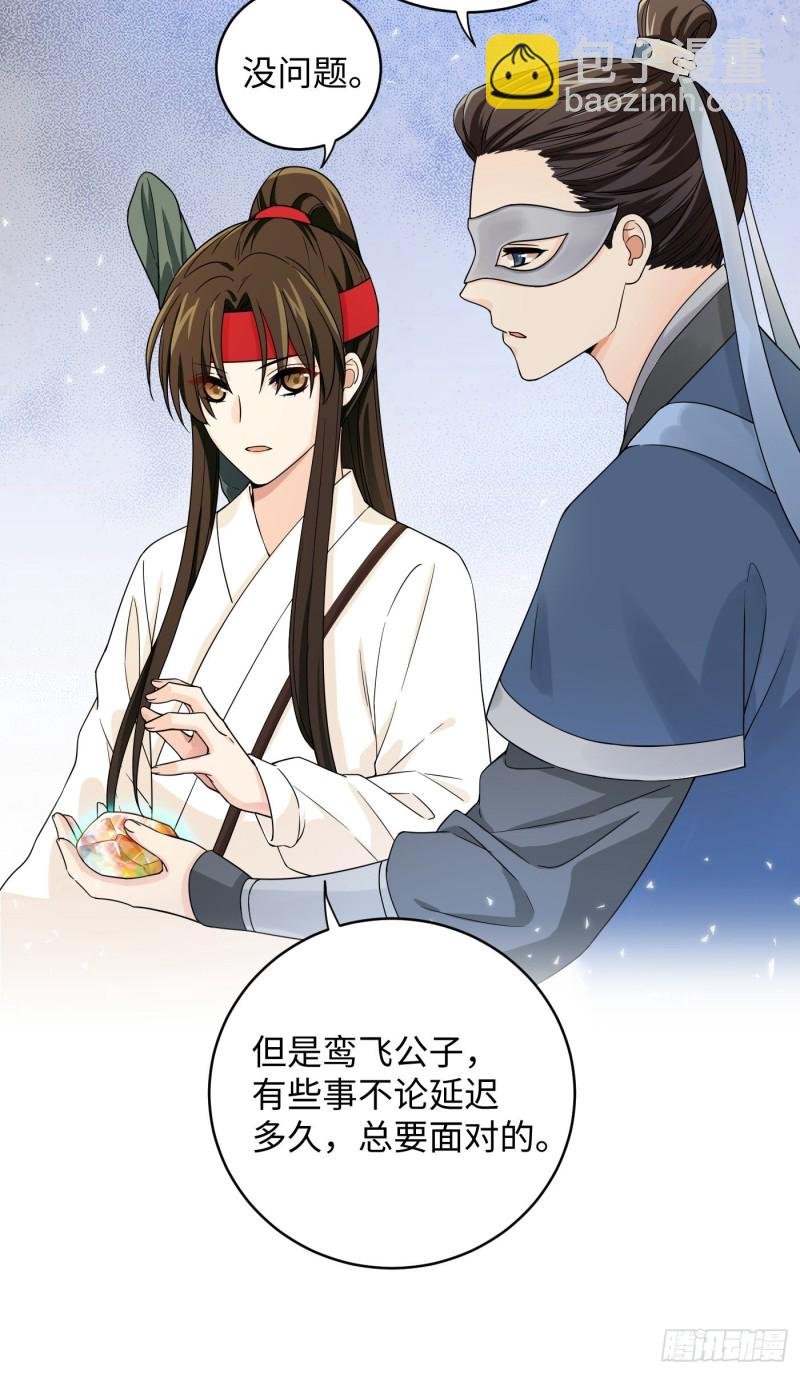 第30话 纯情直男没有肉吃
