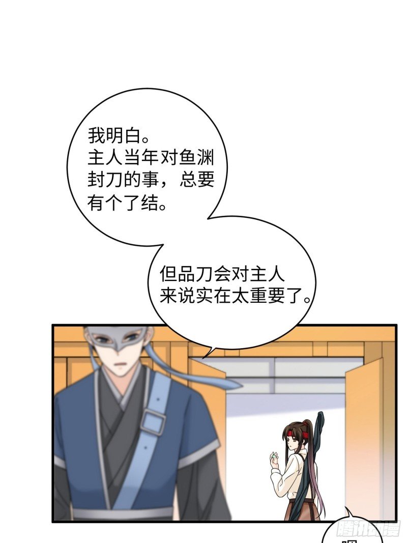 第30话 纯情直男没有肉吃